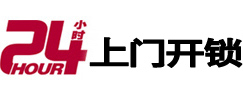 沂源市极速锁行 - 沂源极速开锁行